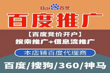 百度竞价个人开户成功案例：转化率高